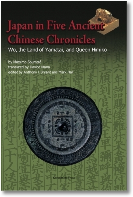 Japan in five Ancient Chinese Chronicles